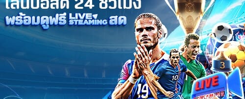 โบนัสต้อนรับ 100% สูงสุด 3,000 บาท