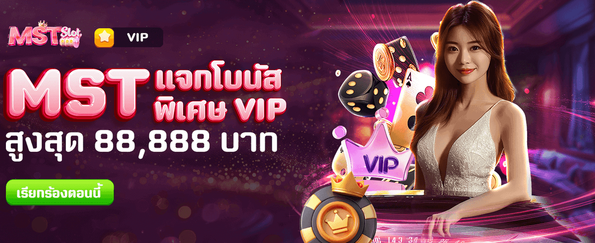 ชนะใหญ่กับ w69casino.net