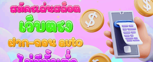 โบนัสต้อนรับ 10014 promotion image